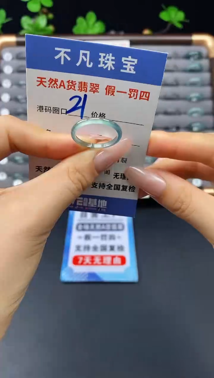未镶嵌戒指翡翠天然A货翡翠029