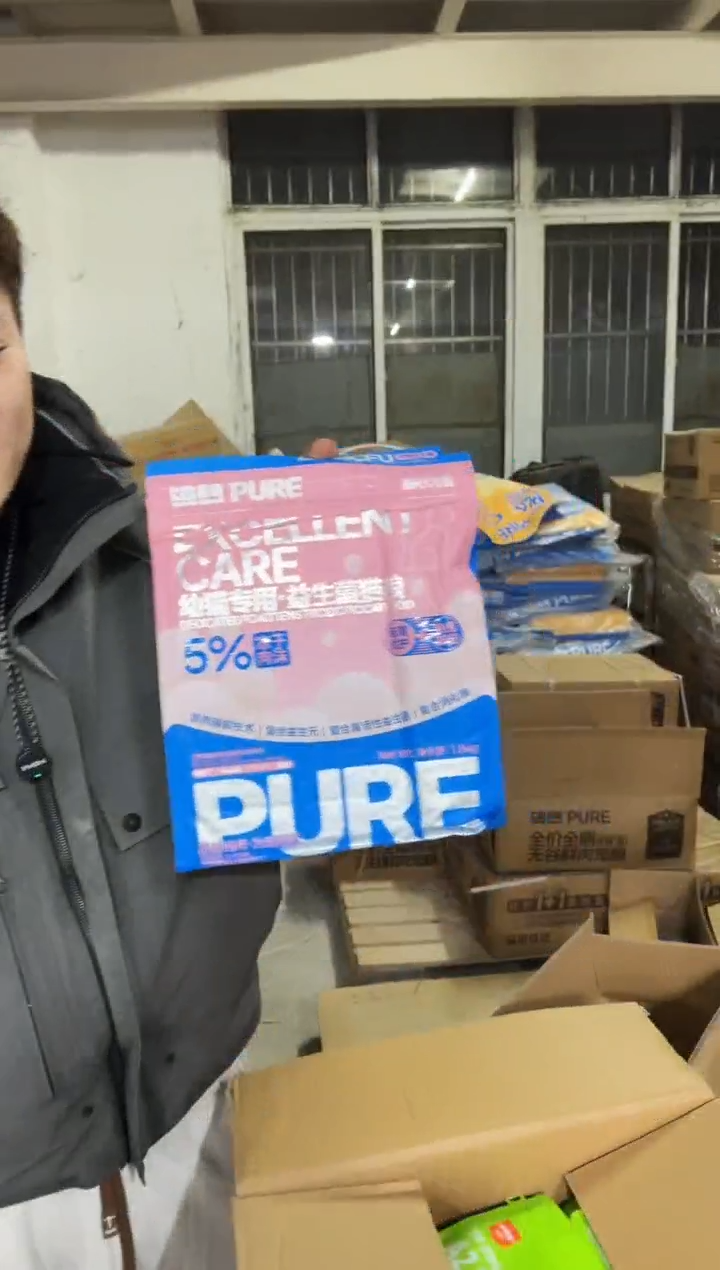  临期明年3月纯想幼猫粮1.8kg