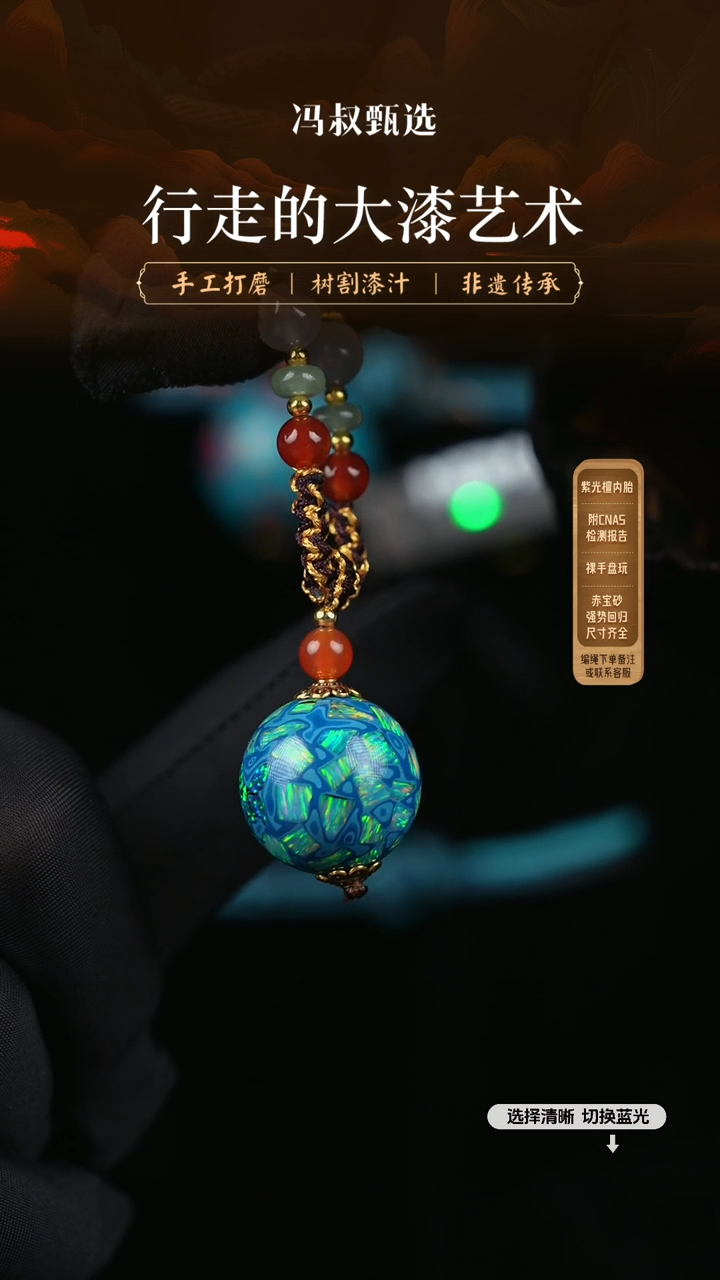 【闪购商品】【七巷大漆】变彩2.0-88