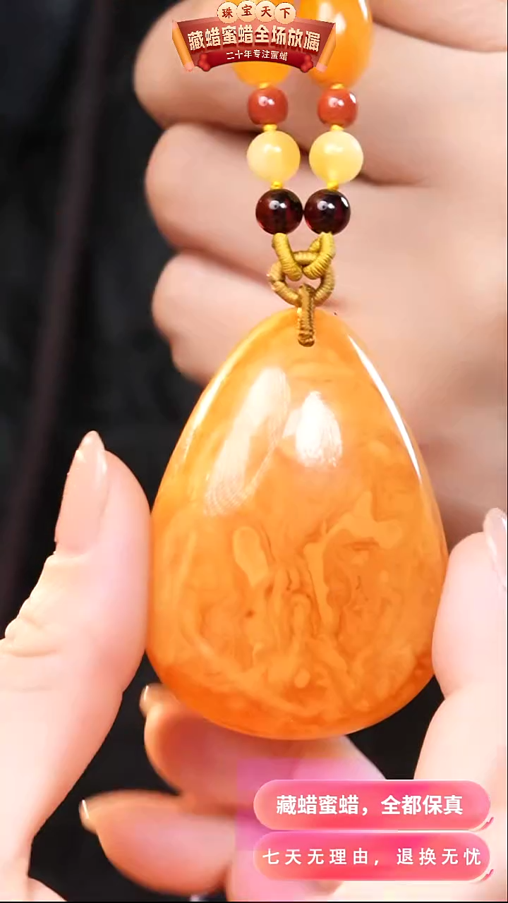 【闪购商品】蜜蜡颈饰未镶嵌0799天然蜜蜡琥珀假一罚四