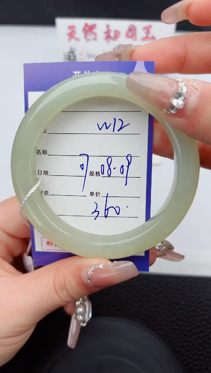 【闪购商品】和田玉手镯未镶嵌12微色差T1