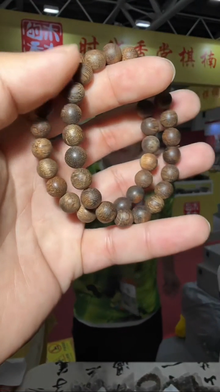 沉香手串49号沉水海南鸡骨香0.9多样性发一