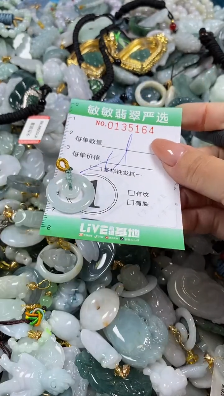 【闪购商品】翡翠颈饰未镶嵌闪购0135164多样性发其一