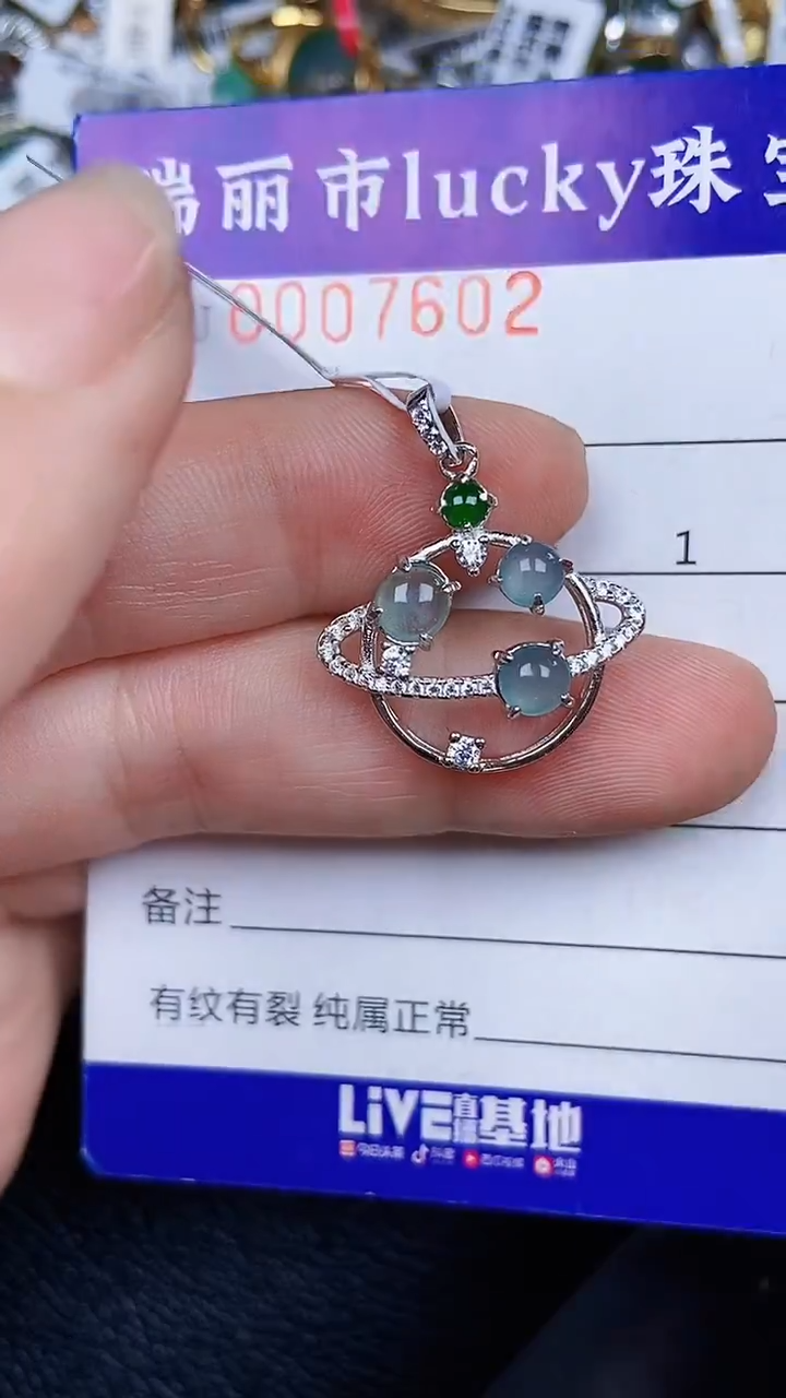 颈饰银S925镶嵌翡翠7602