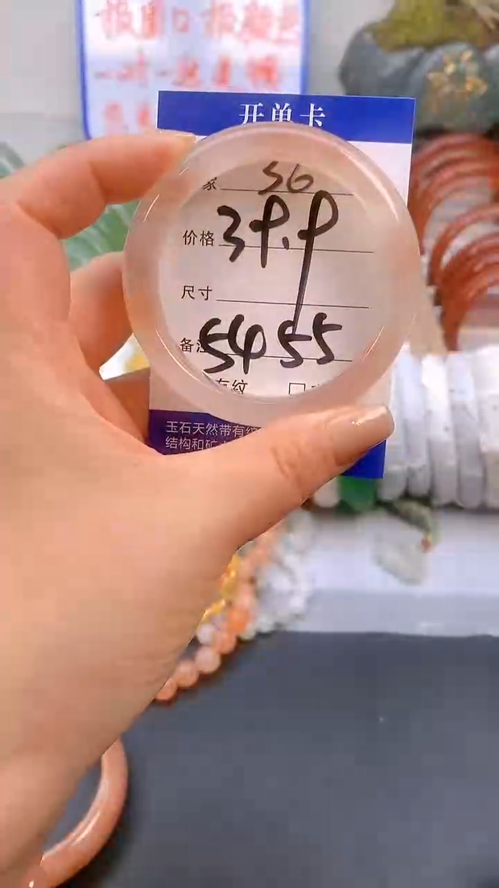 【闪购商品】石英质玉手镯未镶嵌36-54/55多样性发货看清圈口下单