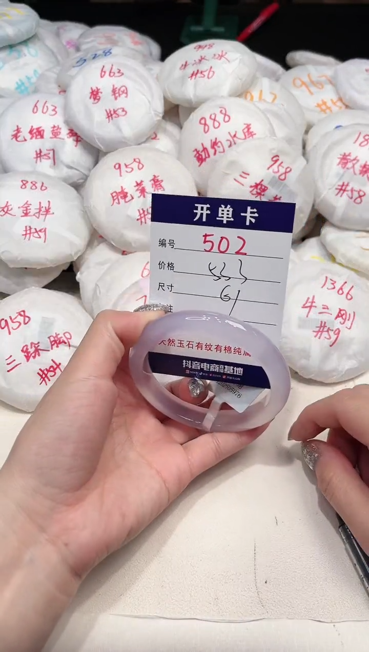 【闪购商品】玛瑙/玉髓手镯未镶嵌502