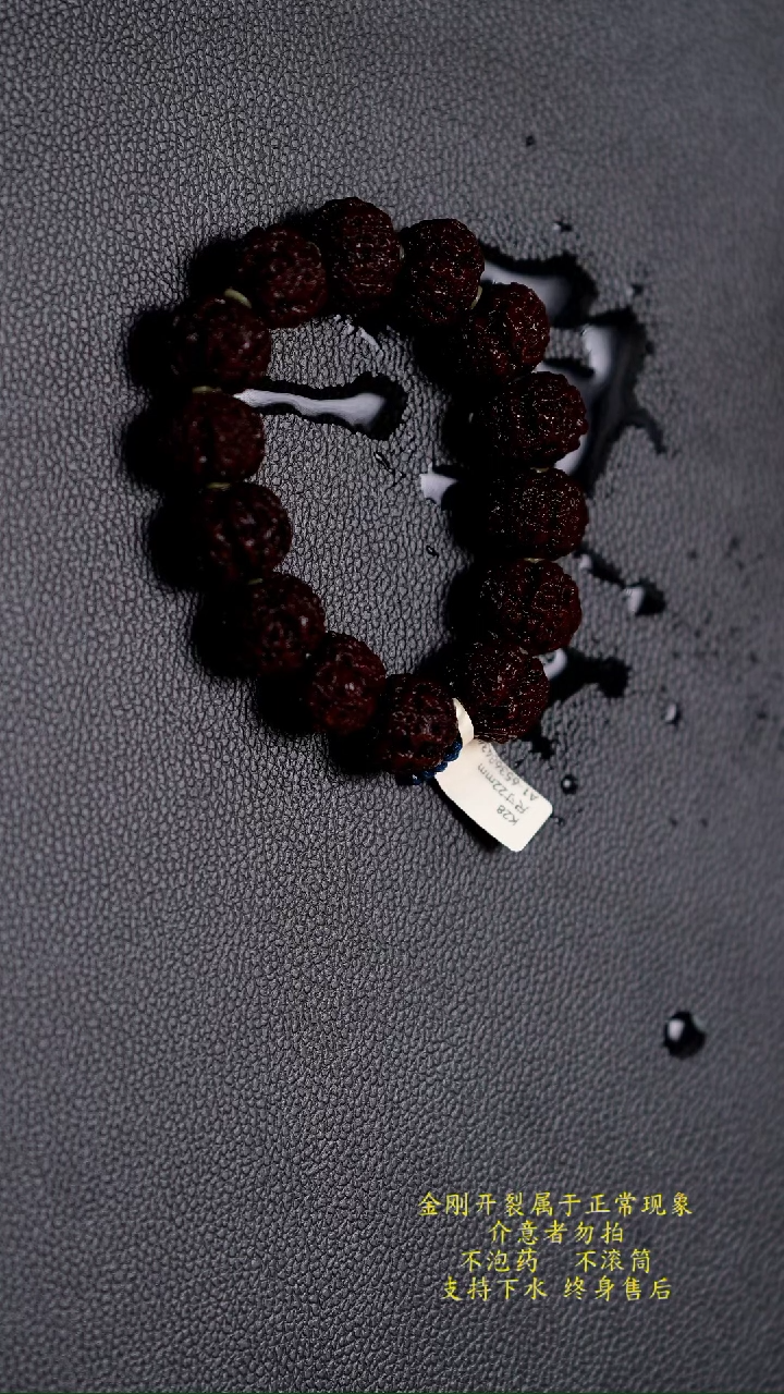 金刚菩提手串【金阳菩提】K28金刚菩提超头19-20不分尺