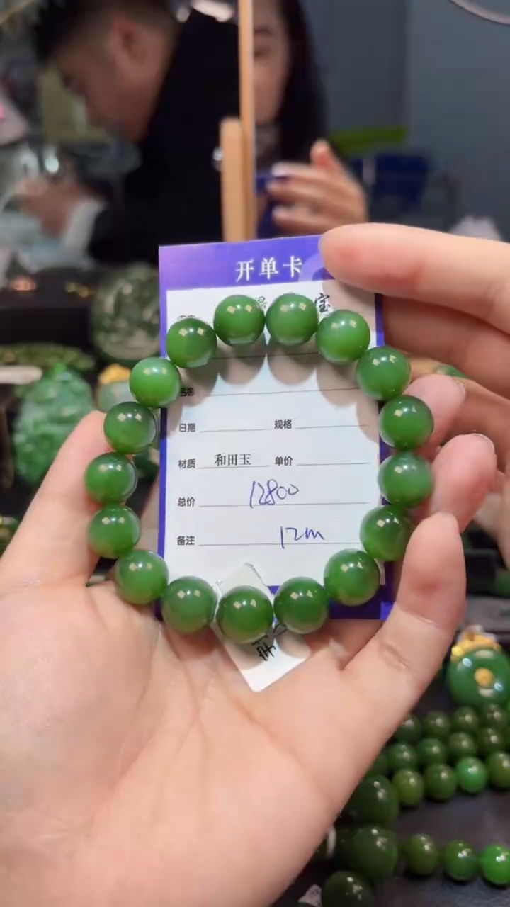 【闪购商品】和田玉（碧玉）手串未镶嵌1