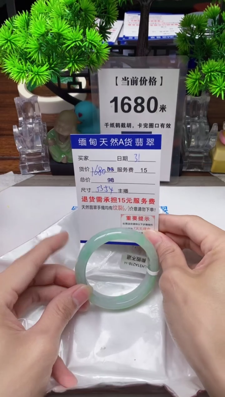 【闪购商品】翡翠手镯未镶嵌31缅甸天然A货翡翠