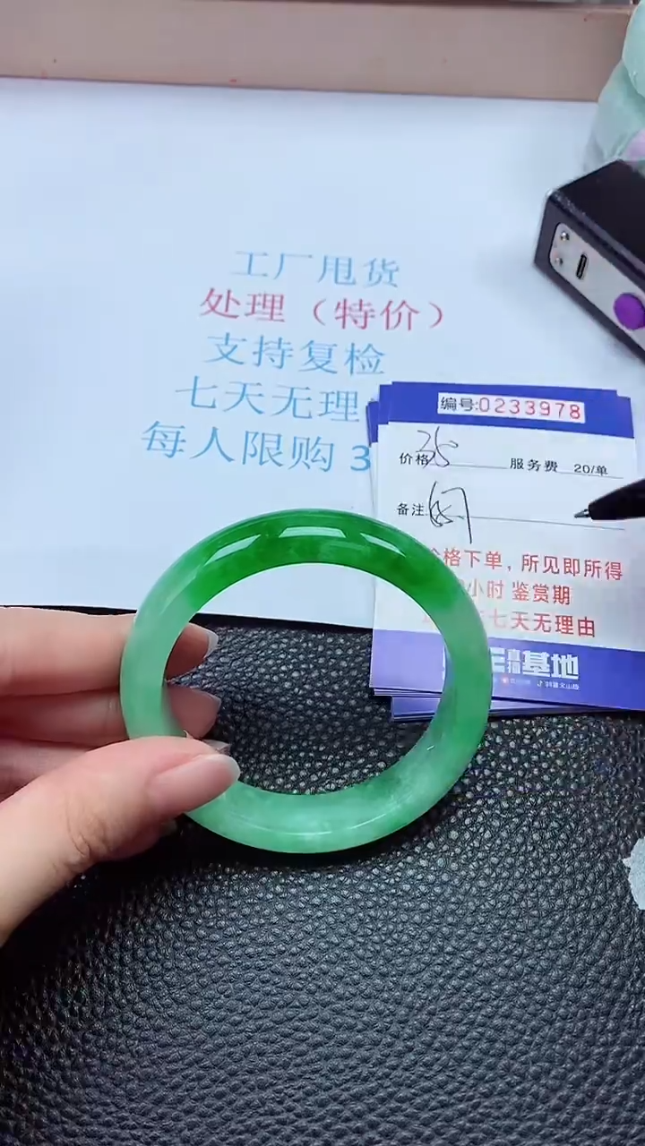 拍下以实物为准233978