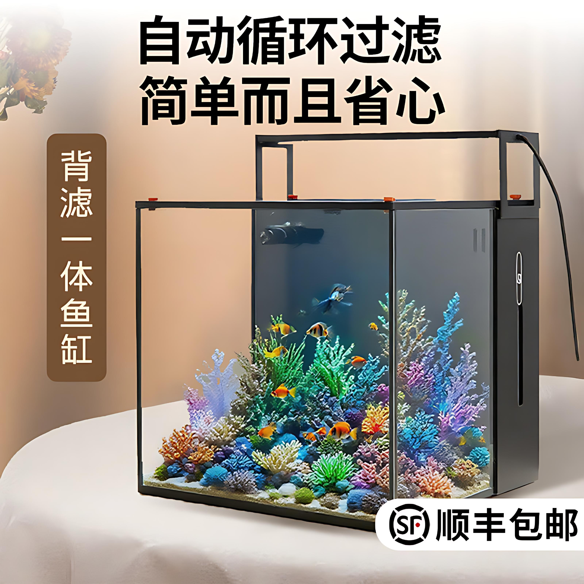 坤宁王超白玻璃背滤鱼缸小型家用办公室客厅生态免换水循环过滤