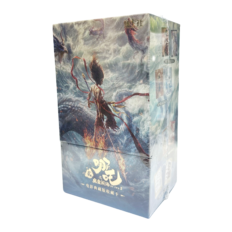 card.fun/集卡社新2【龙王/丢手绢】哪吒之魔童闹海收藏卡大年初一