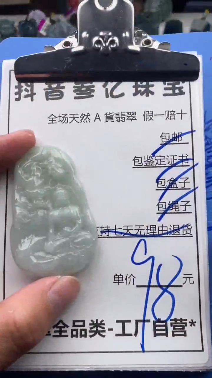 翡翠未镶嵌颈饰天然A货翡翠一物一证理性消费拍拍退退限购