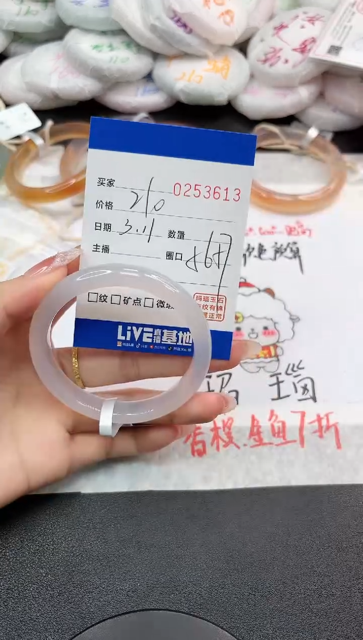【闪购商品】玛瑙/玉髓手镯未镶嵌3613