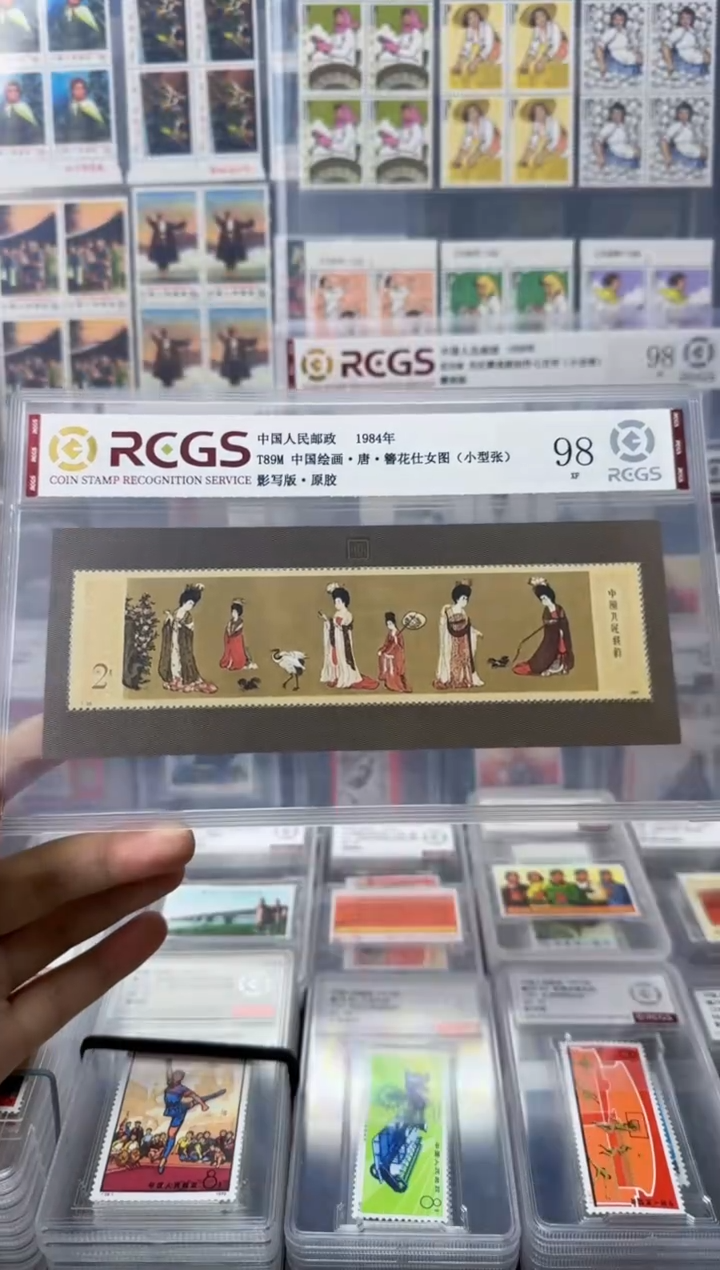 T89M 簪花仕女图（小型张邮票）中钱国信-98分XF