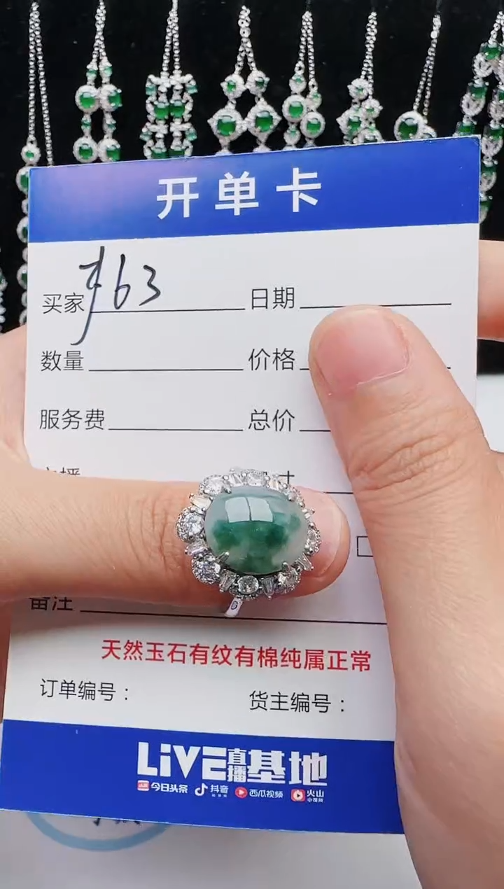 【闪购商品】翡翠戒指银S925镶嵌红星翡翠