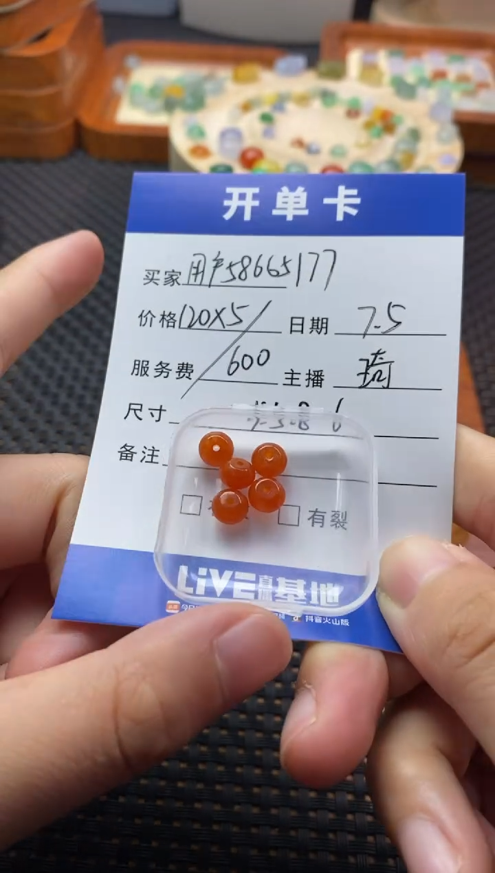 翡翠散珠未镶嵌用****2珠子