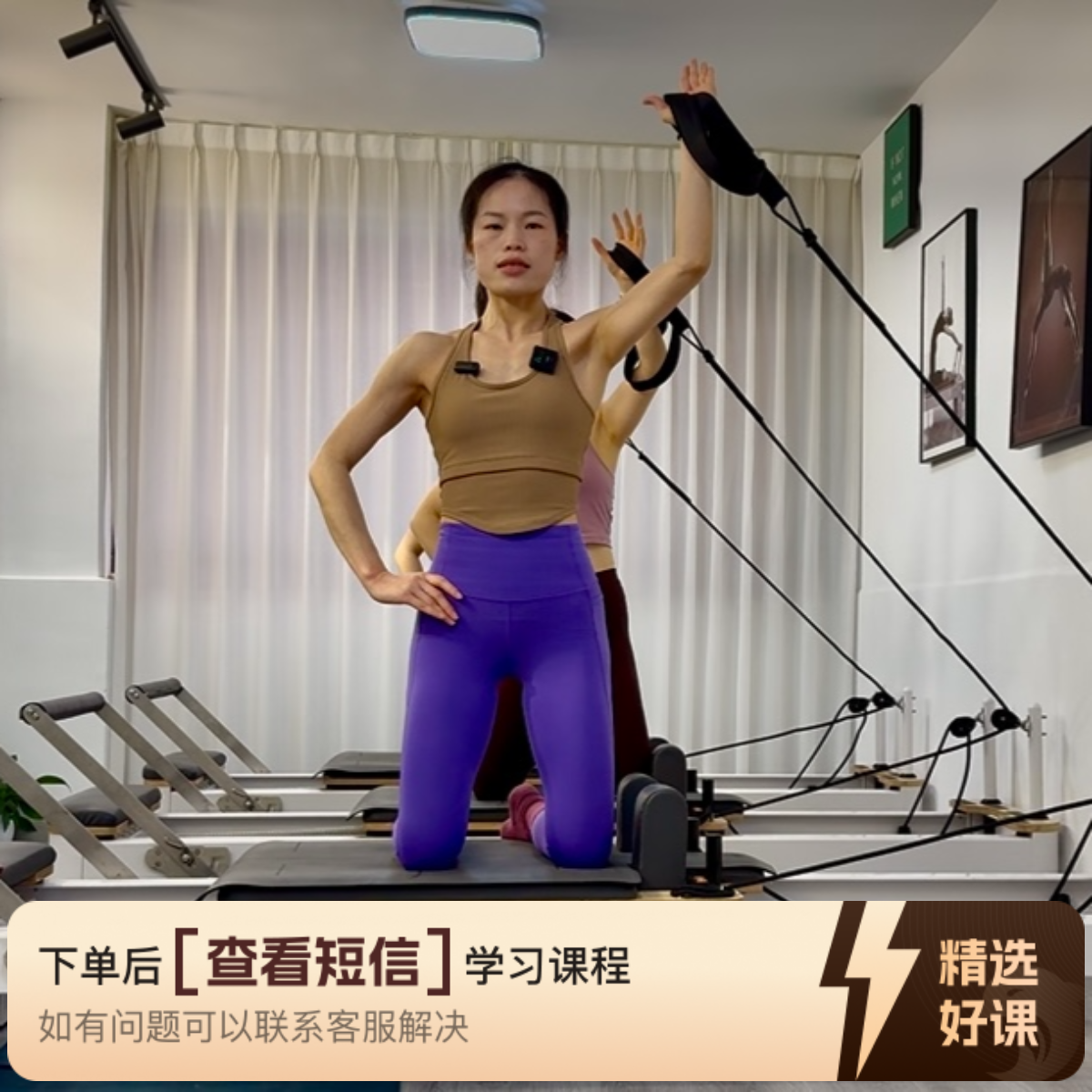 核心床跟练课教练版会员版小兰老师（留意短信解锁课程）