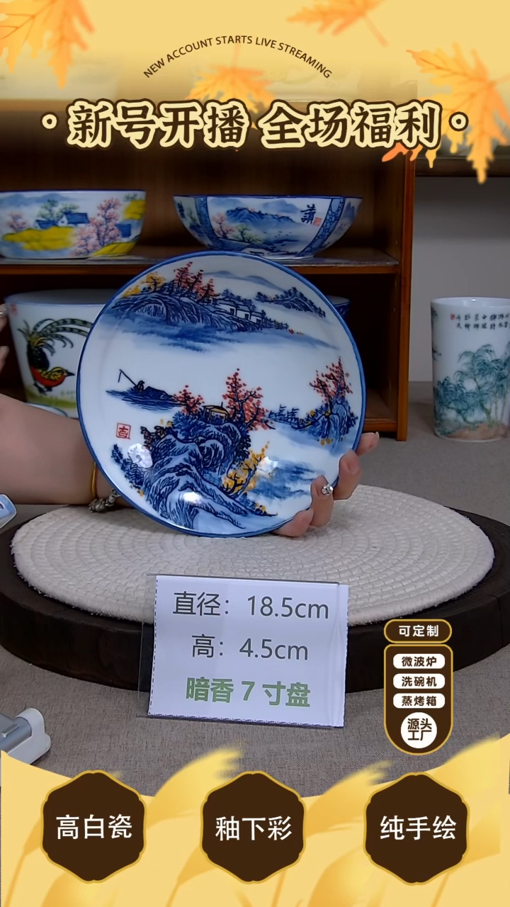 杯子【陶源造】景德镇手绘釉下彩陶瓷餐具