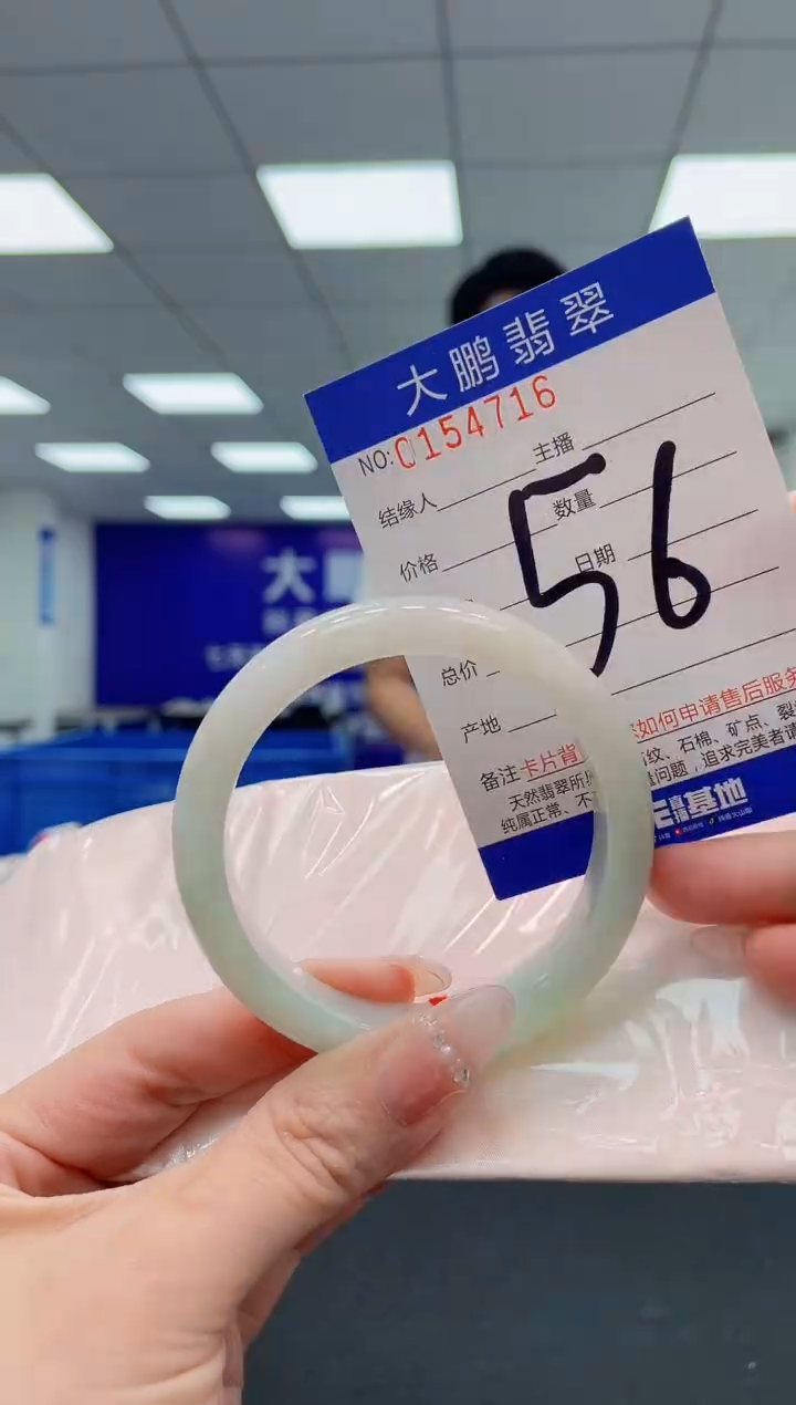 翡翠手镯未镶嵌AAAAAAAAAA