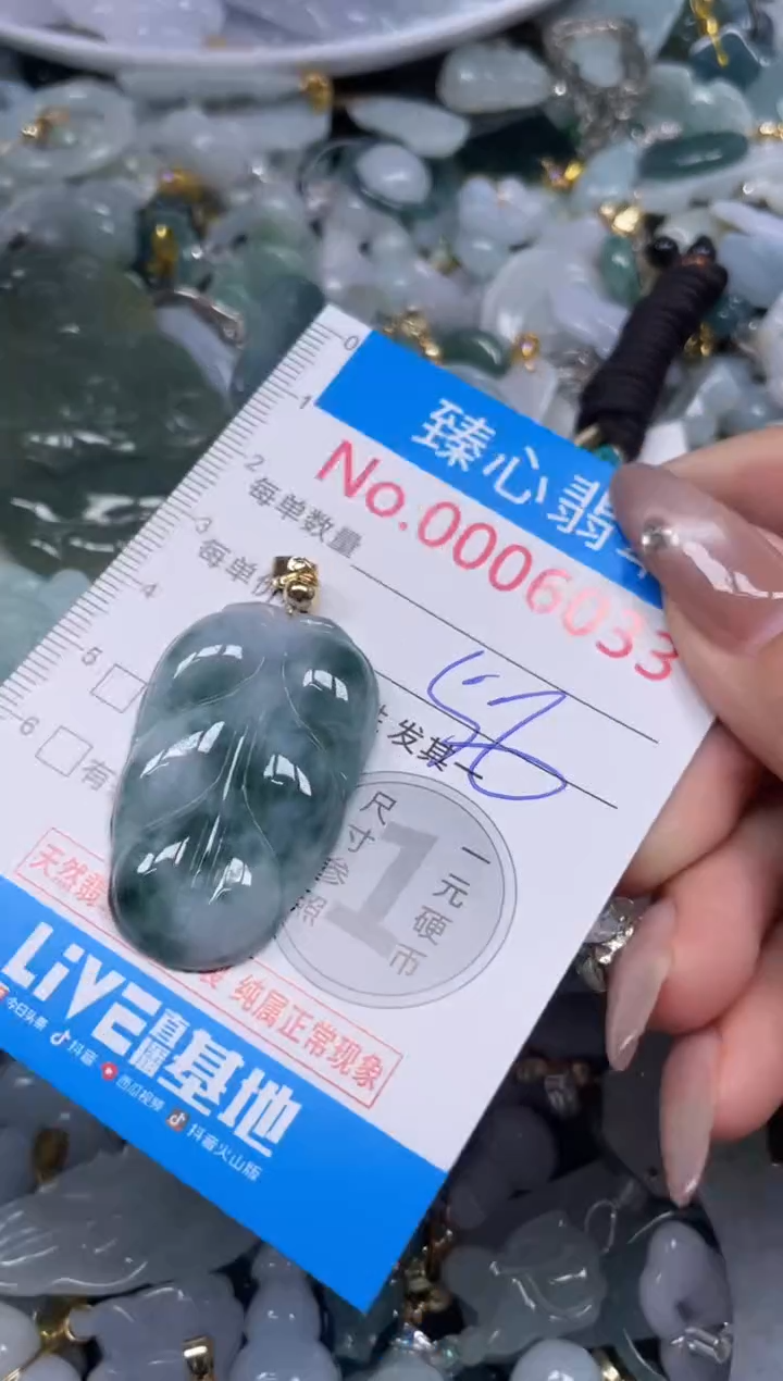 颈饰未镶嵌翡翠6033