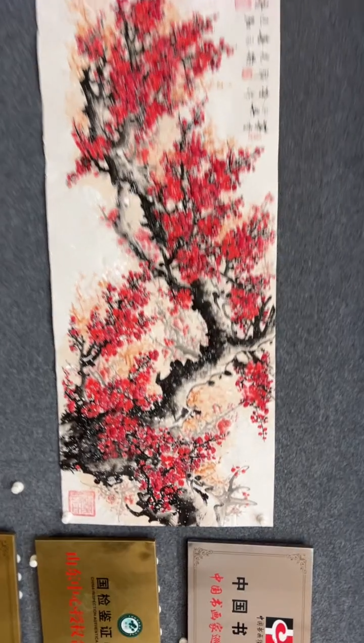 【闪购商品】国画王夫怀-6尺横白宣-红梅