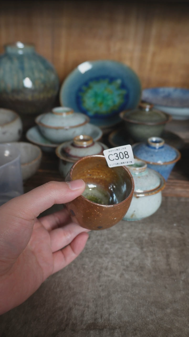 【闪购商品】C308号拍品，一物一拍