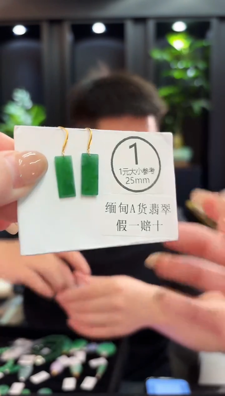 18K金镶嵌翡翠耳饰 缅料A货/支持复检/一件