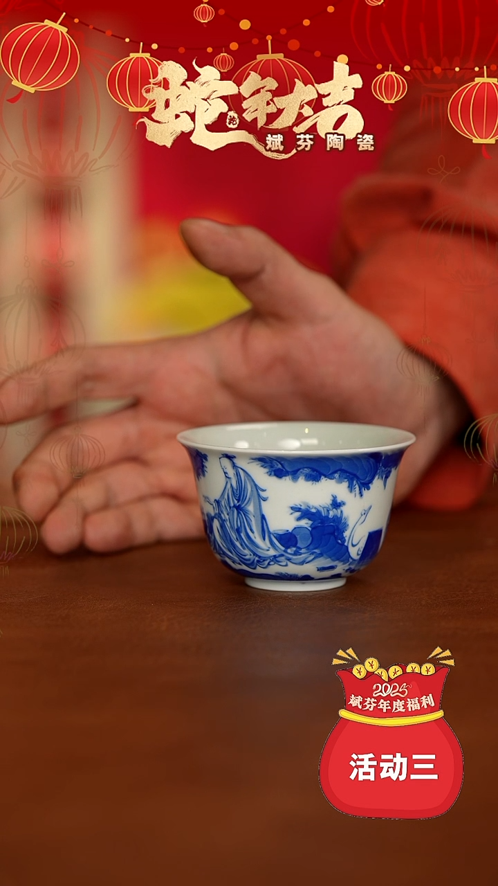 【闪购商品】瓷片斌芬陶瓷严选产品杯243