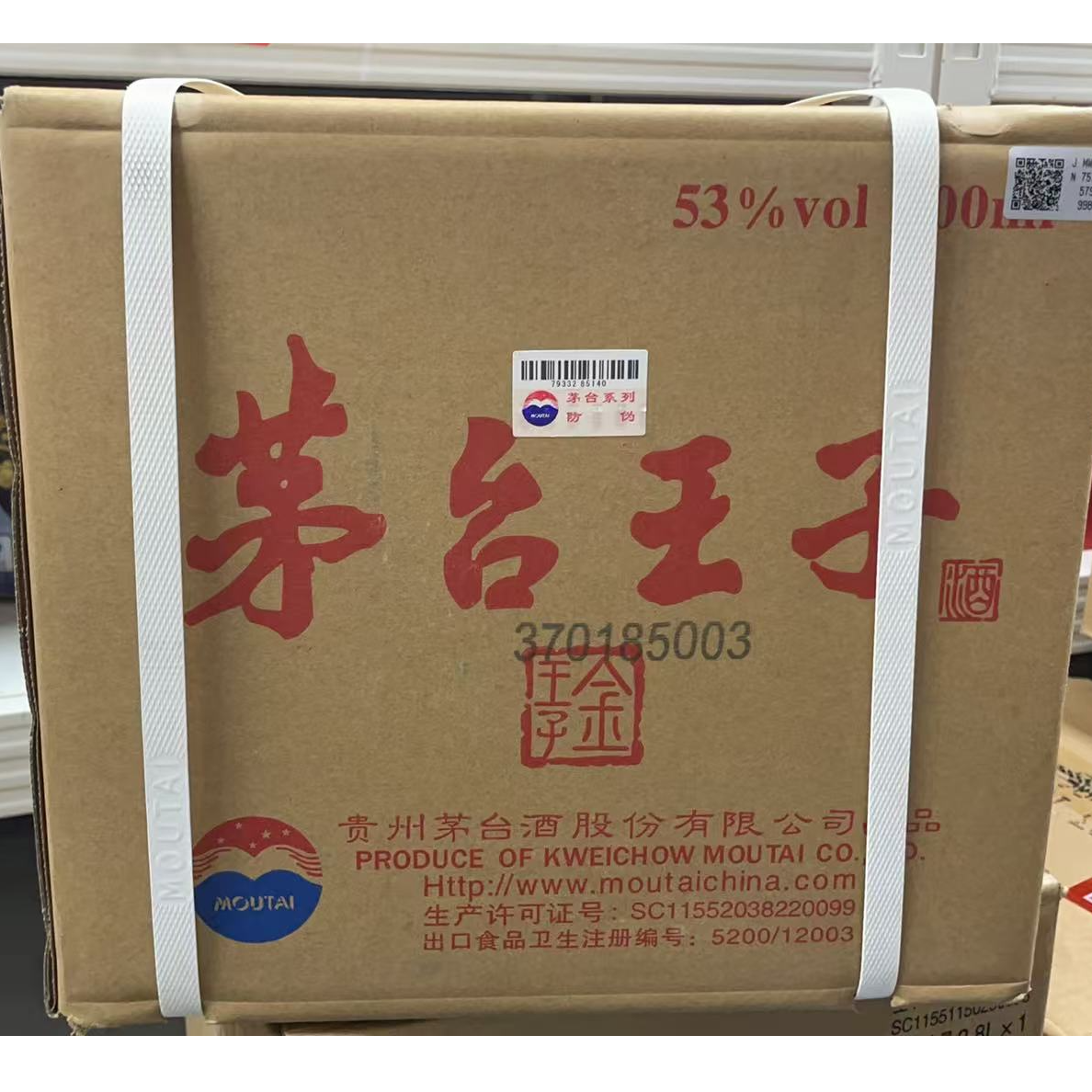 KWEICHOW MOUTAI/贵州茅台 22年金王子原箱  53度