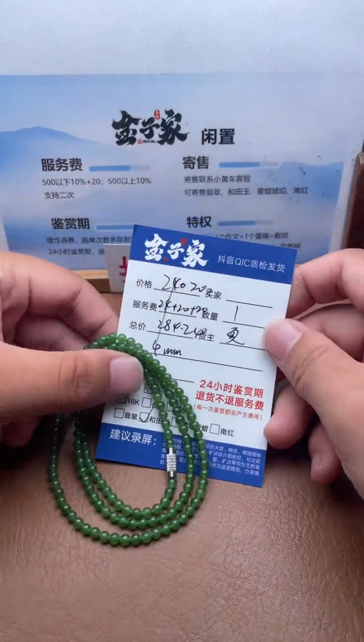 颈饰未镶嵌和田玉5282822323