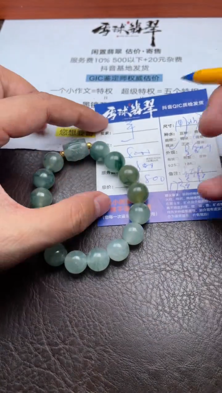 足金镶嵌手串翡翠1300824121