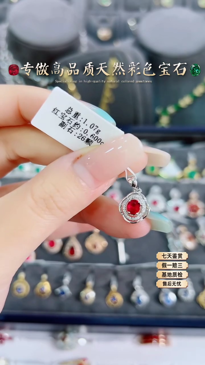 【闪购商品】红宝石吊坠18K金镶嵌