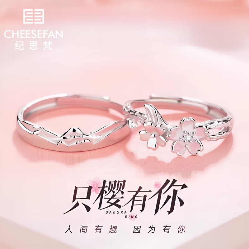 合金戒指 轻奢品牌情侣款戒指男女对戒中秋节告白礼物送女友老婆
