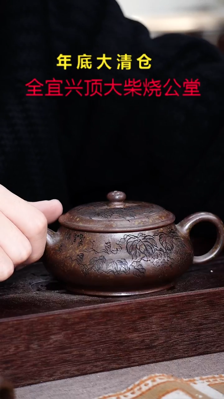 茶壶紫砂宜兴紫砂柴烧