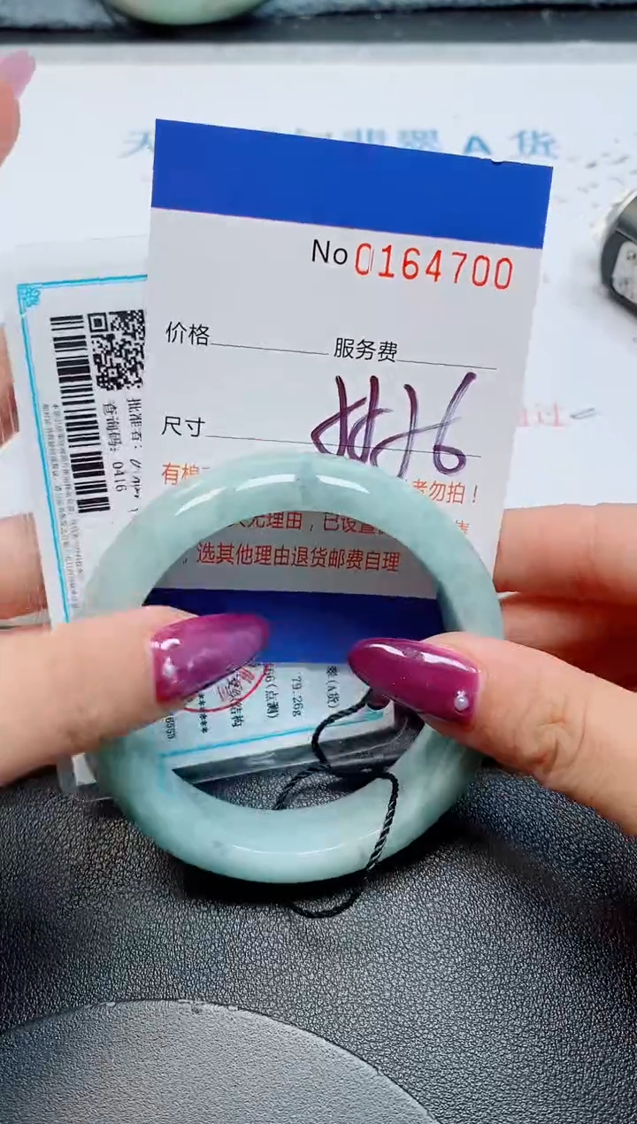 未镶嵌手镯翡翠天然缅甸翡翠164700