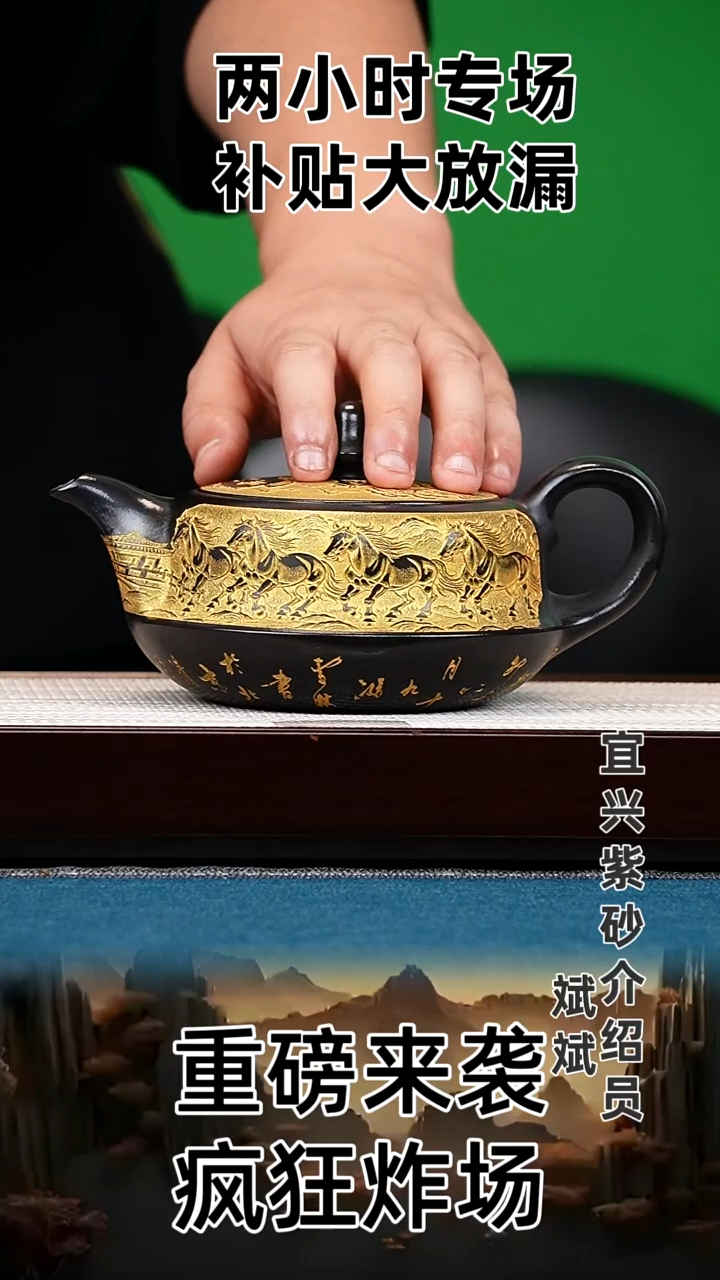 茶壶紫砂曲壶 石黄 八骏