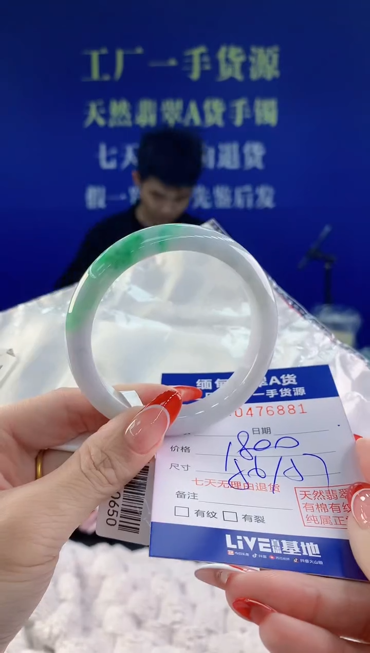 【闪购商品】翡翠手镯未镶嵌81天然A货翡翠