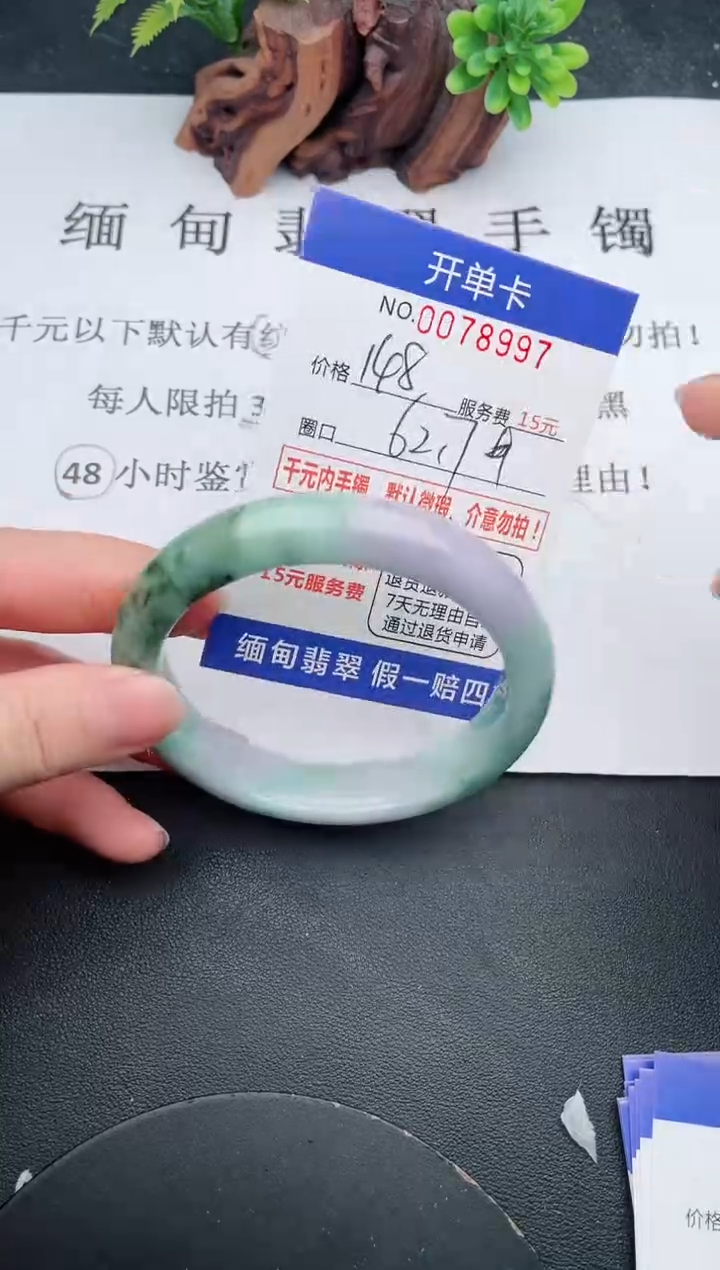 【闪购商品】97手镯即见即所得拍啥发啥