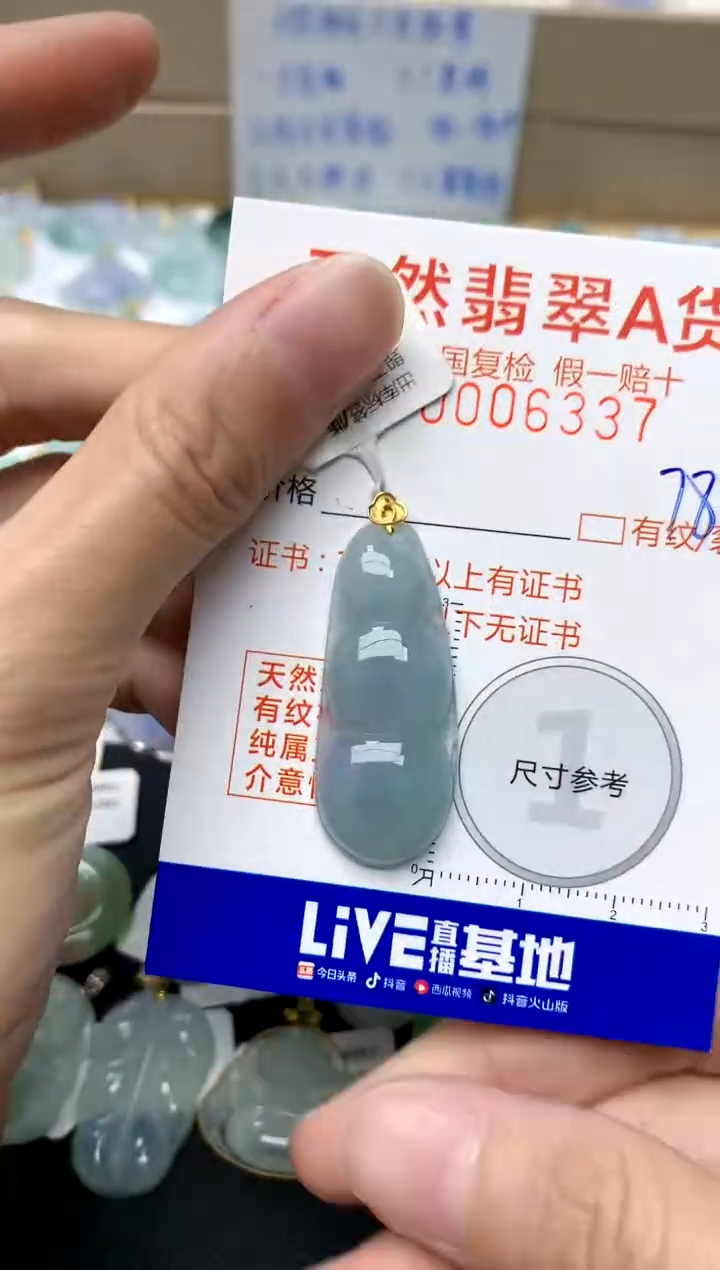 【闪购商品】翡翠颈饰18K金镶嵌78天然A货翡翠