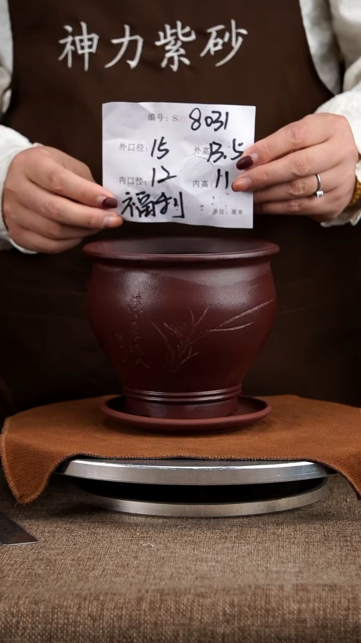 【闪购商品】紫砂花盆紫砂花盆8031+z