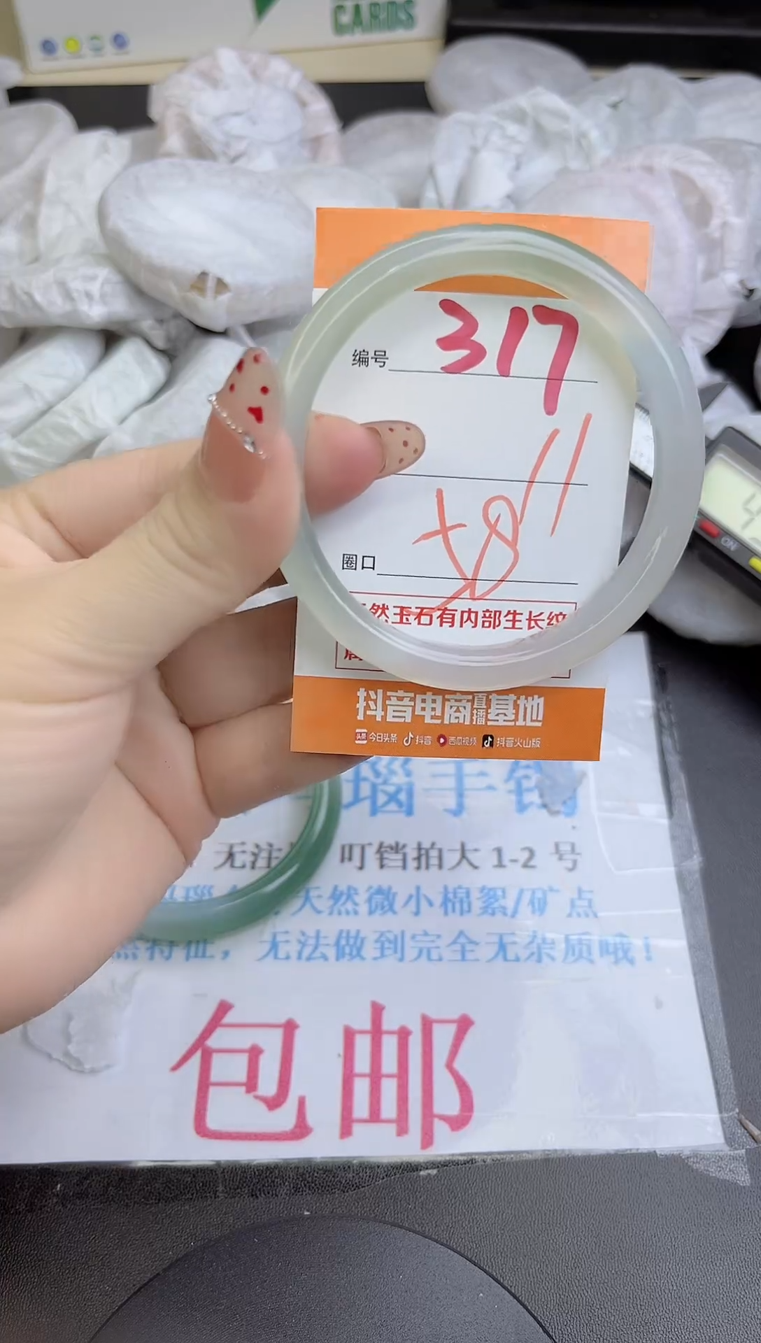 手镯玛瑙/玉髓未镶嵌317