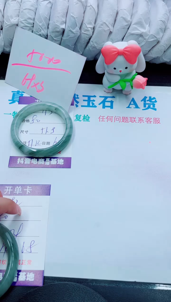 【闪购商品】石英质玉手镯未镶嵌193