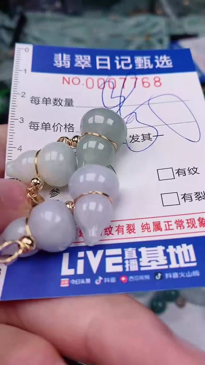 【闪购商品】翡翠颈饰未镶嵌00007768