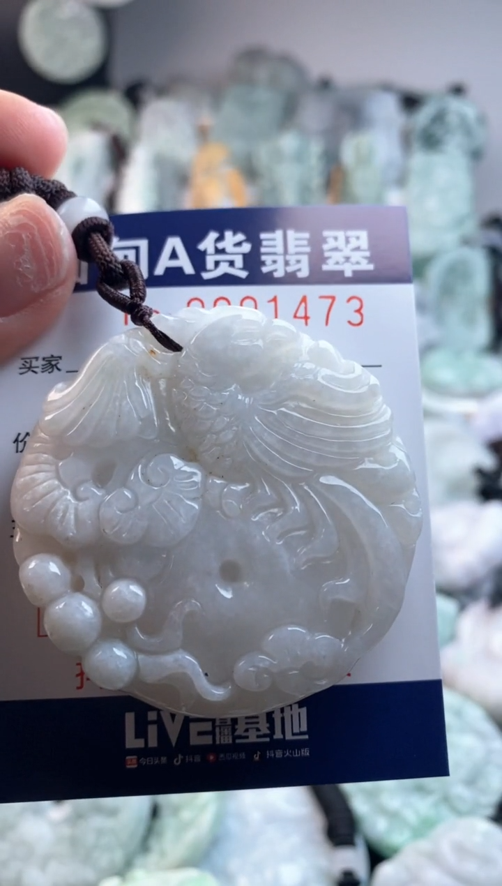 【闪购商品】翡翠吊坠(不含链)未镶嵌1
