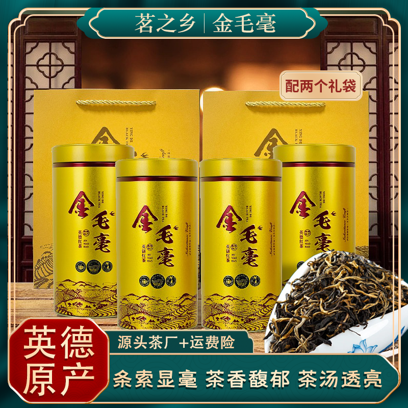 【英德红茶】英红九号金毛毫春茶茶叶口感香醇滑精美圆罐装红茶茶叶