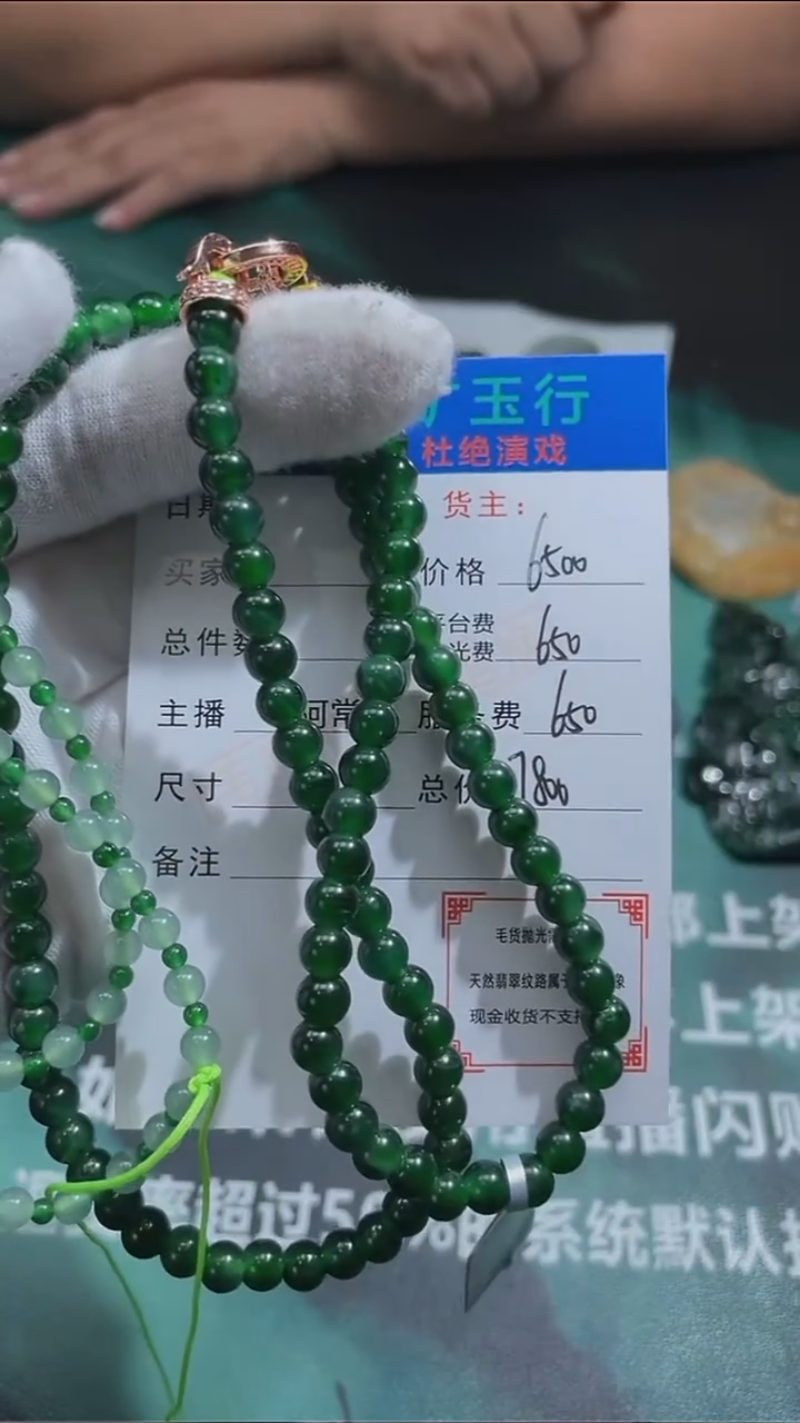 【闪购商品】定制翡翠未镶嵌毛货-不退不换-