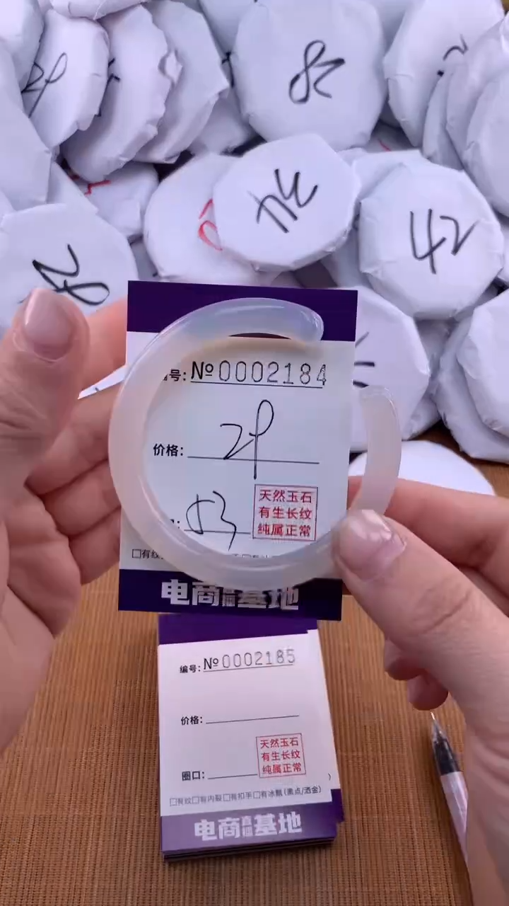 【闪购商品】玛瑙/玉髓手镯未镶嵌2184