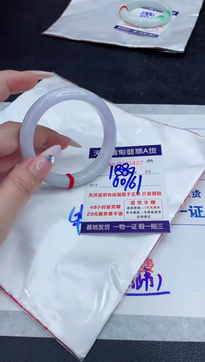 【闪购商品】翡翠手镯未镶嵌88888888888888