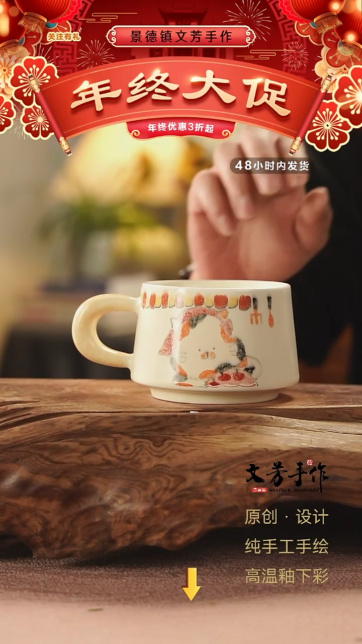 【闪购商品】187文芳手作-老师手作原创杯